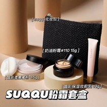 SUQQU2022圣诞限定底妆套盒 粉霜+妆前乳+散粉+化妆包