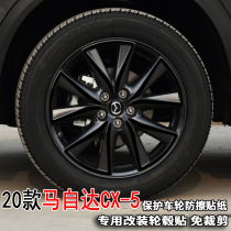 专用于20-21款马自达cx5轮毂贴纸改装饰轮胎圈19寸擦痕保护贴膜