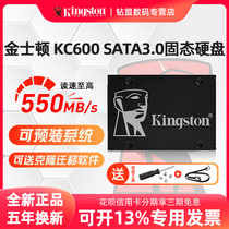 金士顿KC600 SATA SSD固态硬盘2.5寸256G 512G 1T 2T台式机SSD