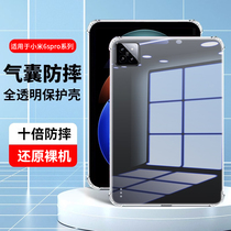 适用小米平板6spro保护套硅胶6max新款Xiaomipad5pro防摔红米11英寸pad4plus透明气囊3简约2平板电脑全包外壳