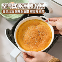 空气炸锅专用的烤碗戚风蛋糕模具烤盘烤箱家用烘焙工具陶瓷盘子