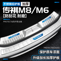 广汽传祺M6pro/M8专用GM8改装E9配件GM6汽车用品门槛条后备箱护板