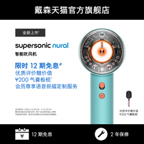 [年度新品]Dyson戴森HD16智能吹风机彩陶青恒温护发Supersonic
