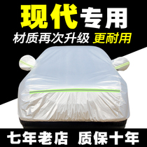 北京现代新名图朗动悦动领动ix35瑞纳专用汽车衣车罩车套防晒防雨