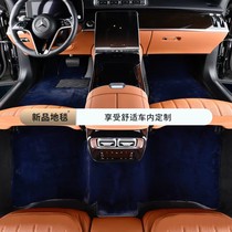 适用于2023款新款奔驰迈巴赫S480脚垫地毯专用S580脚垫S680脚垫