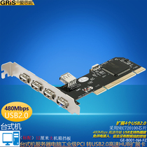 GRIS 台式机PCI转USB2.0扩展卡免驱动线内置NEC电脑主板HUB集线器