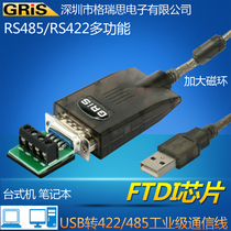 GRIS USB转485/422工控转换线RS485防雷通讯转换器FTDI高速串口线