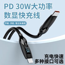 TypeC公对公数据线硅胶双头USB-C接口手机充电线C to L数显功率显示PD快充100W笔记本充电线适用苹果华为小米
