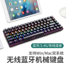 蓝牙机械键盘84键青轴有线无线双模MAC笔记本适用于台式电脑华为小米平板苹果ipad手机游戏家用办公打字便携