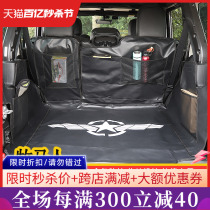 汽车后备箱保护垫全包围适用于Jeep牧马人内饰改装防水宠物狗车垫