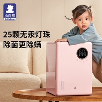 【小白熊】紫外线婴儿消毒柜带烘干宝宝专用奶瓶消毒器二合一体机