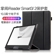 AJIUYU适用掌阅iReader Smart4/2保护套10.3英寸电子书阅读器保护壳墨水屏电纸书笔槽皮套Smart3防摔支撑外套