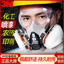 3m防毒面具防毒面罩喷漆专用6200防尘毒工业气体防护面具呼吸面覃