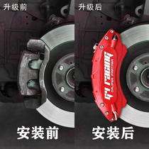 促销适用于丰田锐志 八代凯美瑞 亚洲龙 汉兰达改装刹车卡钳罩套