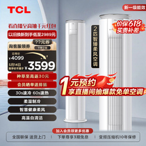 TCL 大2匹智臻空调柜机柔风新一级能效变频冷暖立式两用自清洁