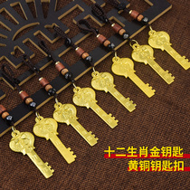 开金库钥匙扣挂件十二生肖金钥匙黄铜吊坠汽车钥匙链男女新年礼物