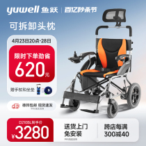 鱼跃电动轮椅车折叠轻便老年人专用残疾人智能全自动代步车D210BL