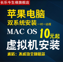 苹果电脑装windows系统重装mac笔记本双安装win10/11虚拟机m1/m2