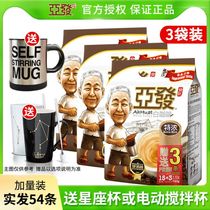 马来西亚原装进口亚发特浓白咖啡三合一速溶粉720g*3袋装