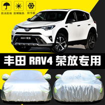 专用于2019新款丰田RAV4荣放车衣车罩防晒防雨尘隔热厚遮阳汽车套