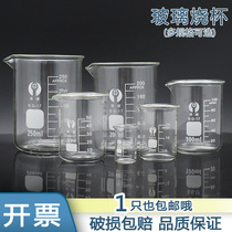 玻璃量杯带刻度耐高温可加热实验室透明玻璃烧杯25/50/100ml毫升