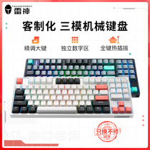 雷神KL3089 三模机械键盘无线蓝牙电竞游戏全键热插拔客制化RGB
