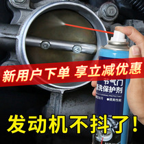 固特威节气门清洗剂进气道化油器发动机内部喷油嘴积碳免拆清洗剂