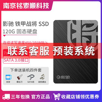影驰 铁甲战将SATA固态硬盘SSD台式机电脑笔记本升级配置三年质保