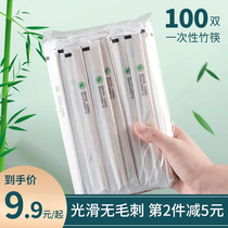 筷子一次性竹筷家用独立包装方便卫生快餐碗筷餐具商用批发
