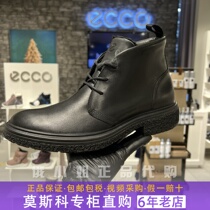 Ecco爱步男士牛皮系带英伦商务皮鞋冬季加绒保暖高帮靴 201134