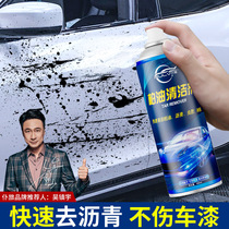 柏油清洁剂沥青清洗剂白色汽车用去除漆面除胶泊油去污车外洗车液