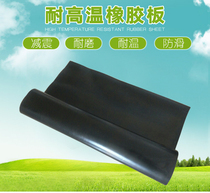 耐高温高压绝缘橡胶垫耐油防滑黑色胶皮减震配电室绝缘工业橡胶板