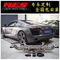 奥迪R8/RS3/RS4/RS5/RS6/RS7/RSQ8阀门排气管改装RES头段中尾段
