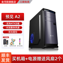 金河田预见A2B机箱电脑台式主机带2光驱位USB3.0简约办公atx机箱