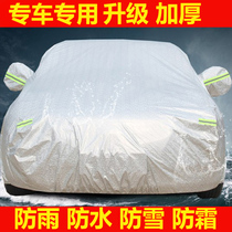 捷豹XFL专用车衣车罩防晒防雨遮阳罩衣加厚防尘汽车罩子车棚盖布