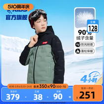 中国乔丹童装儿童羽绒服梭织轻薄款冬季加厚保暖男童洋气连帽外套