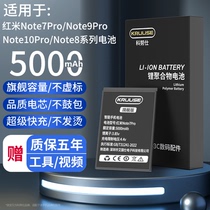 Kruuse适用红米note7pro电池原装note8pro原厂note9pro 红米note10pro更换note5电池红米note4x大容量note3