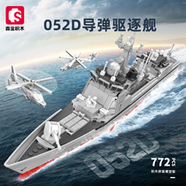 森宝军事052D导弹驱逐舰组装模型男孩拼装积木拼插玩具礼物202029