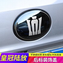 丰田皇冠陆放SUV汽车尾标尾箱后车标盖装饰贴3D个性专用改装饰贴