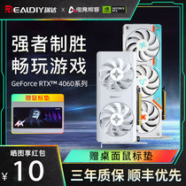 AX/电竞叛客 RTX4060/TI 8G白色系列3060游戏电脑台式12G独立显卡