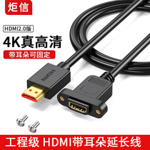 HDMI线公对母对母HDMI延长线带耳朵螺丝孔固定2.0版4K电视高清线