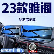2023款适用于本田十一代雅阁中控屏幕贴膜钢化膜十代半汽车用品23