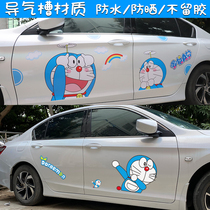 哆啦A梦汽车贴纸车门装饰划痕遮挡可爱卡通叮当猫车贴拉花车身贴