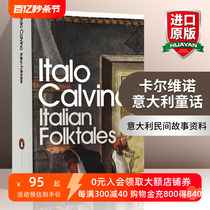 华研原版 卡尔维诺意大利童话 英文原版 Italian Folk Tales 全英文版文学书籍 进口英语书