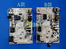 美的智行空调变频柜机专用主板2-3匹KFR-51/72L/BP3DN1Y-YA400(B2