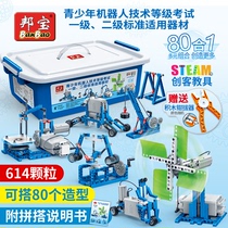 编程机器人电动电子科教积木拼装玩具儿童8-12十10岁男孩生日礼物