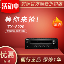 Onkyo/安桥 TX-8270 8220 A9110 C7030 家用HIFI大功率功放CD机