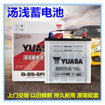 YUASA汤浅汽车蓄电池EFB70适配凯美瑞套途昂科迪亚克帕萨特启停