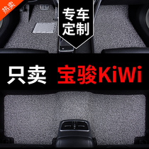 2023款23宝骏kiwi脚垫kiwiev大疆版专用宝俊汽车丝圈地毯车垫改装