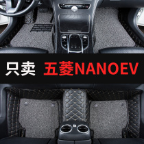 五菱nano脚垫nanoev专用汽车脚垫全包围2022款22地垫改装装饰用品